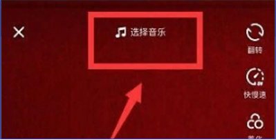 抖音怎么上传音乐?