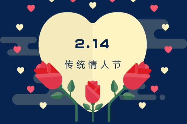 每个月的14号都是什么情人节,有什么含义?