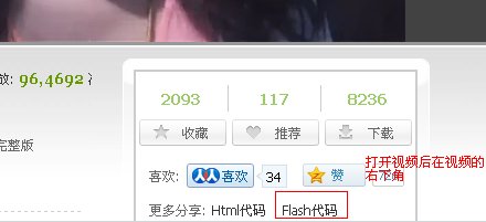求一个QQ空间视频代码