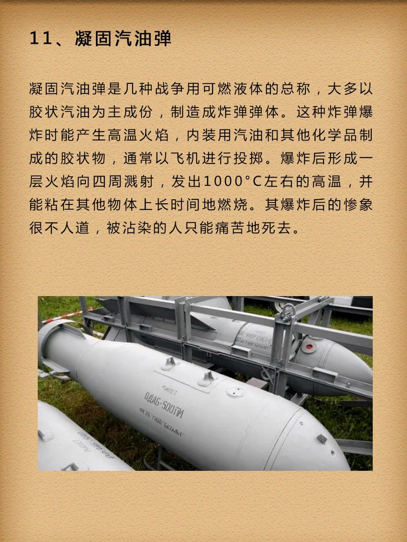 世界十大威力最大的超级炸弹