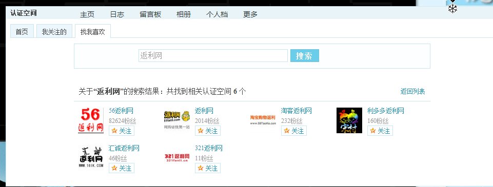如何关注返利网qq空间