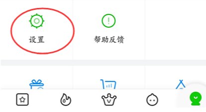 爱奇艺怎么看自己的账号密码?