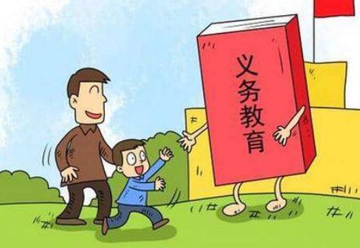 《中华人民共和国义务教育法》颁布于哪一年