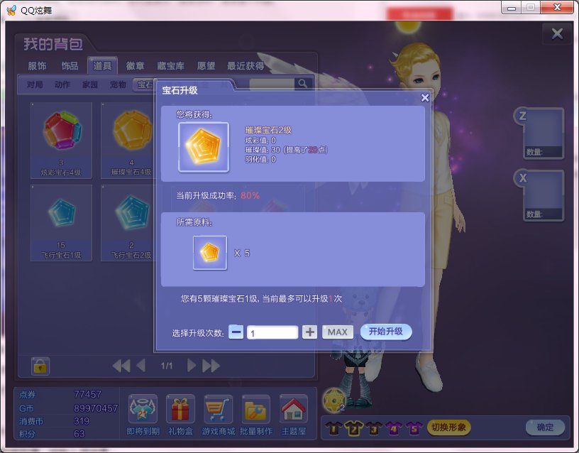 炫舞宝石怎么得到?怎么样升级?升级有什么用?
