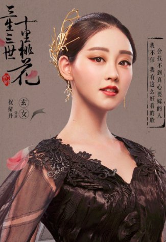 玄女最后下场是啥？