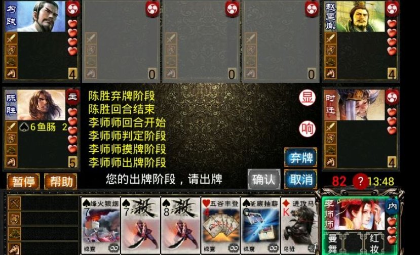 qq游戏英雄杀朱雀之章有几张牌？分别是？