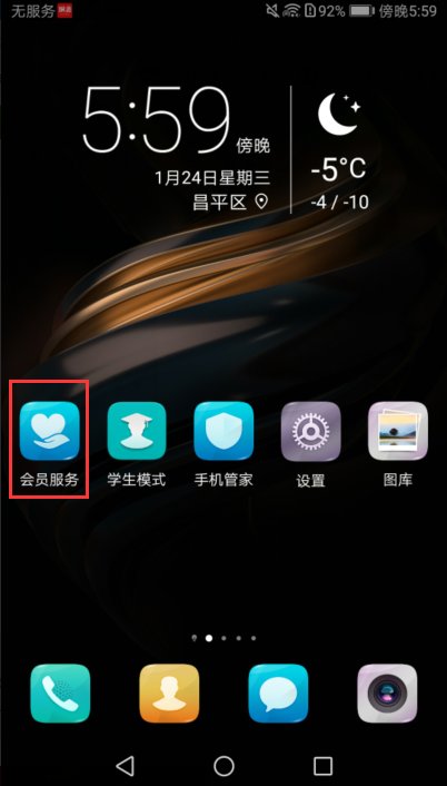 华为p8一直显示为耳机插入状态。