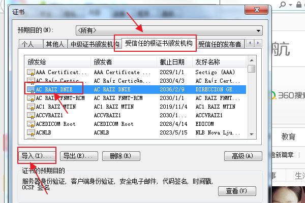 打开网页出现“证书错误：导航已阻止”怎么办？