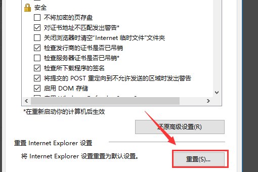 win10系统怎么重置ie浏览器缓存?