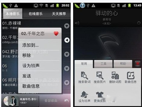 金立GN105怎么设置铃声，怎么把手机里的歌曲设成来电铃声