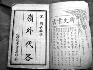 岭外代答的作者