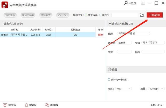 怎样把wav格式文件转换成mp3格式文件?