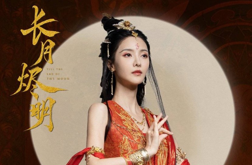 长月烬明一共多少集,怎么更新