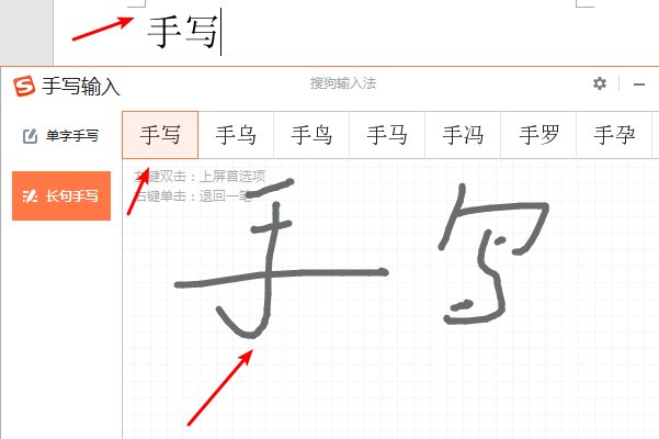 如何使用电脑手写板呢？