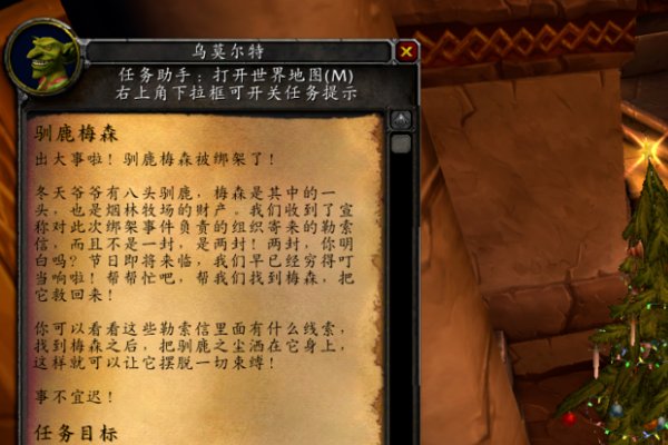如何获得驯鹿梅森?