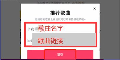 抖音怎么上传音乐?