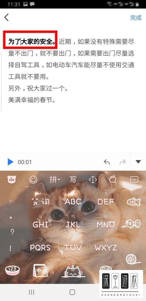 手机QQ上线提示声音在哪里打开？