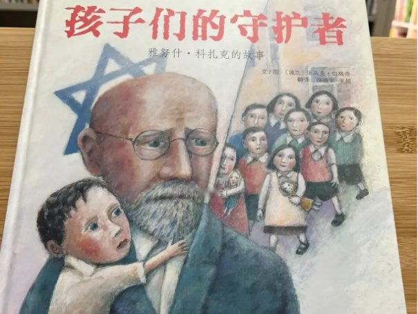 儿童权利公约是基于哪位教育家