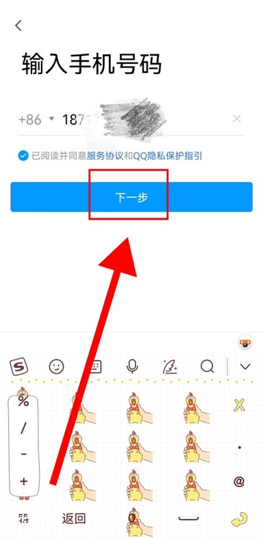 qq账号忘记了怎么办 qq账号忘记了如何找回来