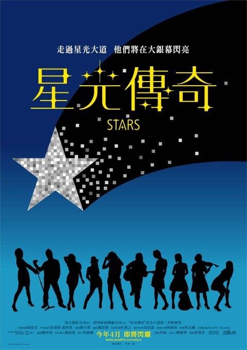 星光传奇的基本信息
