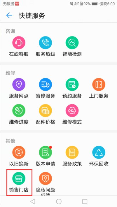 华为p8一直显示为耳机插入状态。