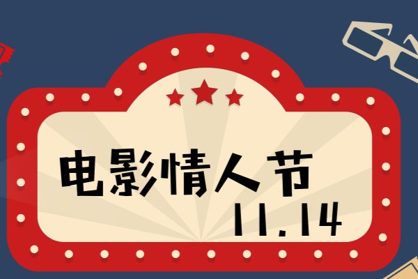每个月的14号都是什么情人节,有什么含义?