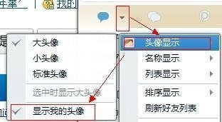 为什么QQ头像显示不出来?