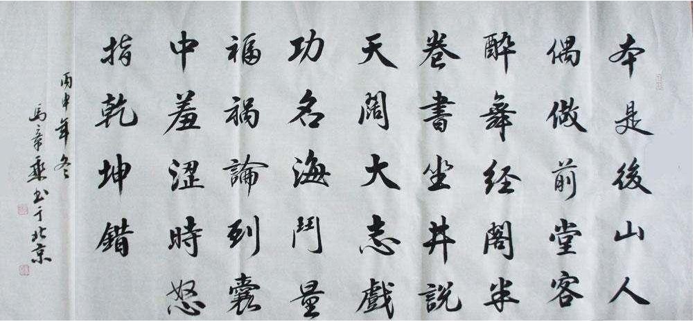 “本是后山人，偶做前堂客”是哪首诗中的