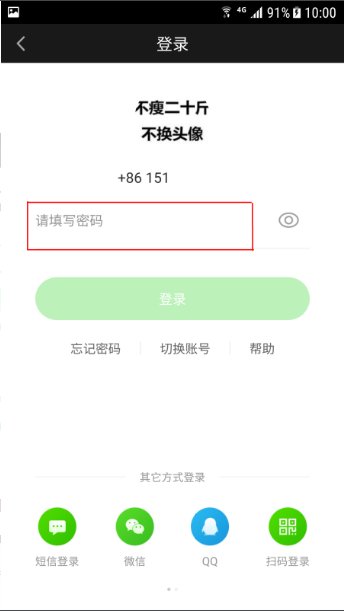 爱奇艺怎么看自己的账号密码?