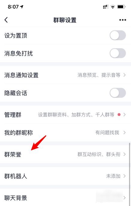 qq群龙王口令怎么用啊?
