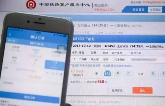 火车票什么时候放票？