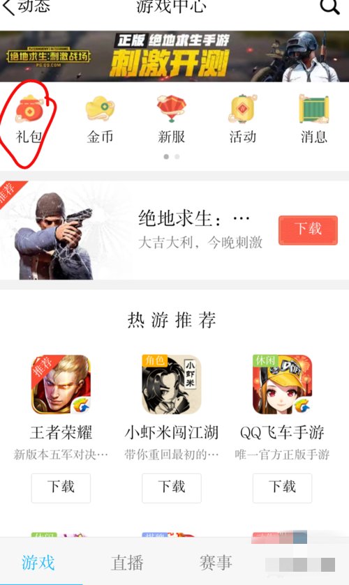 如何免费领取Q币