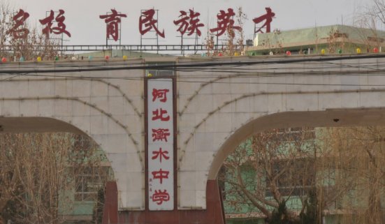 衡水中学录取分数线是多少分啊?