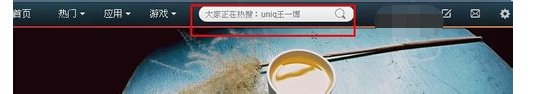 新浪微博搜索引擎在哪啊