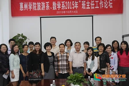 惠州学院惠大论坛的论坛事记