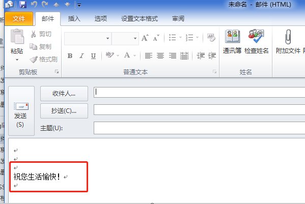 outlook如何设置自动签名?