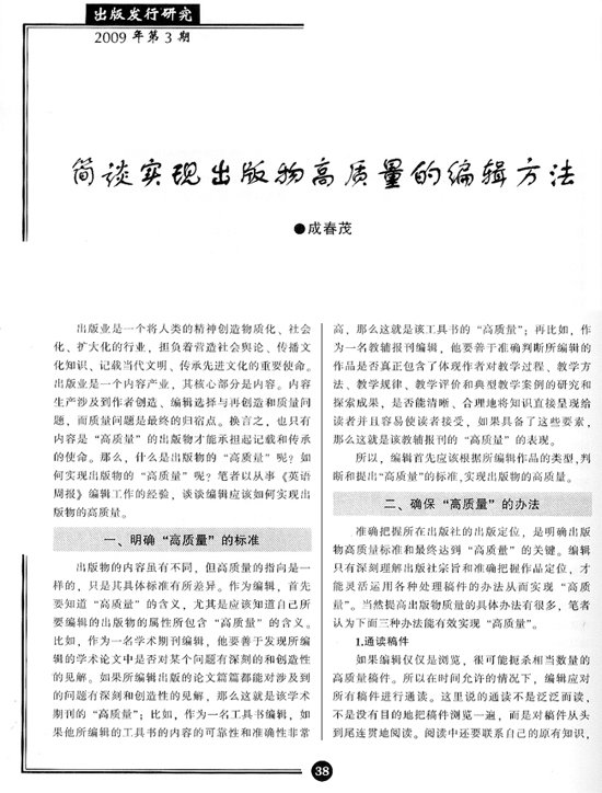弄简的出版文章简介