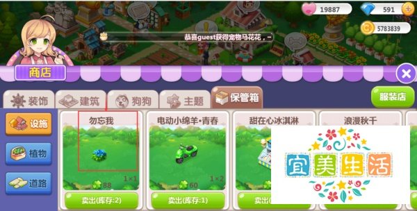 怎样在QQ空间农场添加勿忘我植物