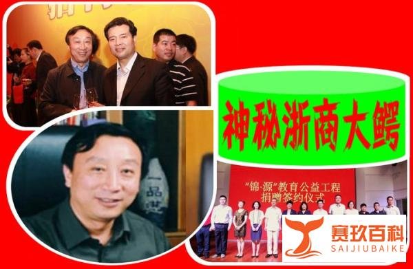 浙江临安“神秘浙商大鳄”：掌控中企“500强”集团，年入780 亿