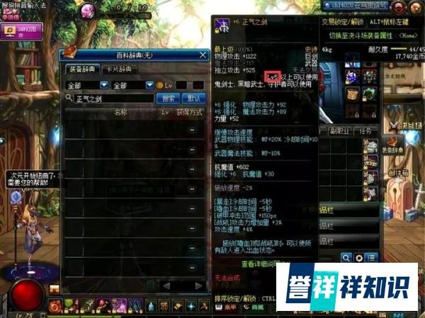 DNF：唯一一把5级SS巨剑，外观超越泰拉，曾是暴走最强换装