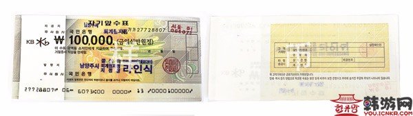 韩国有金色的支票吗，大面值的