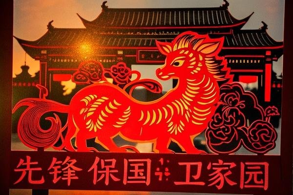 先锋保国卫家园是什么生肖