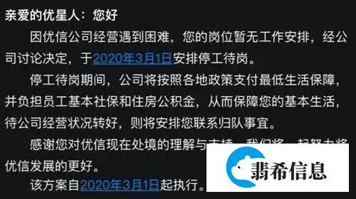优信全年亏损超10亿 千人停工待岗高管降薪40%