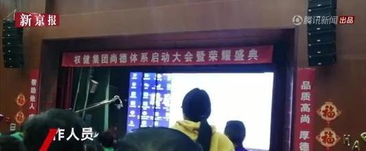 权健奖金制度内幕曝光，曾扬言5年达到5000亿