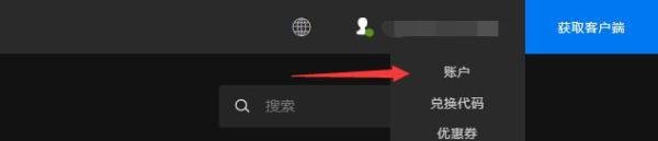Epic双重认证怎么完成