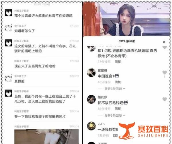 林清平视频是什么梗 难道林清平江浙沪酒吧视频是真的？