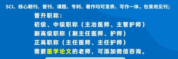 医学期刊：“双月刊”会比“月刊”难发表吗？