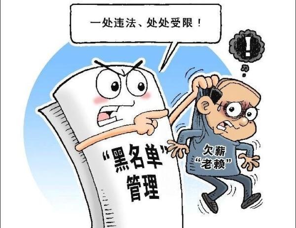 如何评价“求职者黑名单”！别毁了职业前景