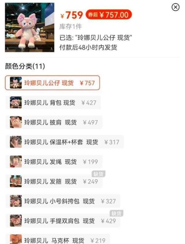 凌晨3点不到在迪士尼乐园排队，为买川沙六宝疯狂，背后为了什么