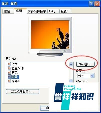 教你如何设置电脑动态桌面壁纸（XP）